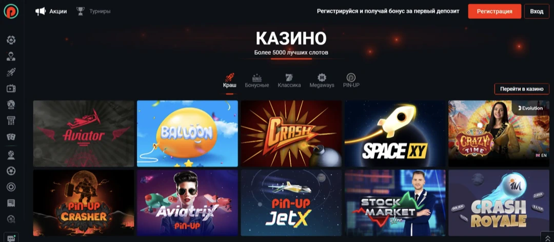 Казино Pin Up — официальный сайт играть онлайн Пин Ап казино